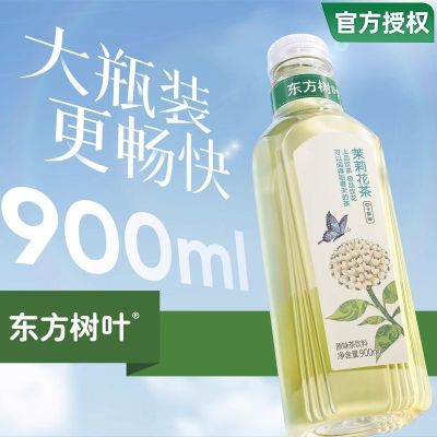 东方树叶（茉莉）900ml*12瓶