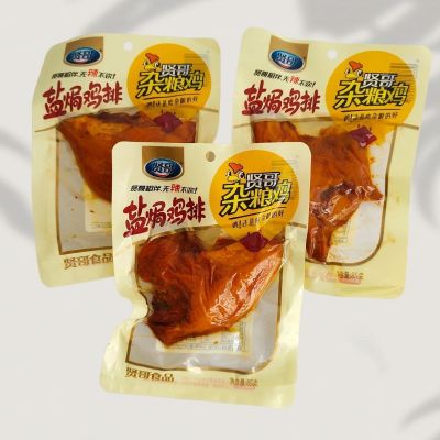 贤哥盐焗鸡排85g