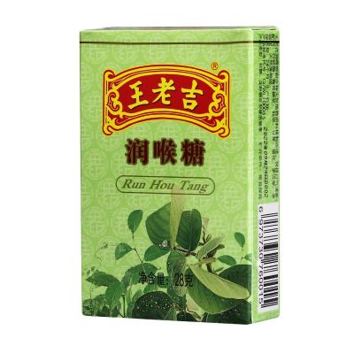 王老吉润喉糖纸盒28g*8盒