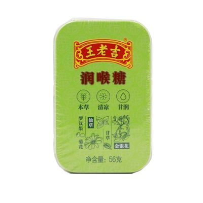 王老吉润喉糖铁盒56g*8盒