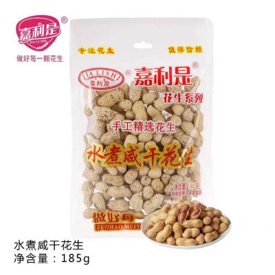 嘉利是花生（水煮咸干）185g