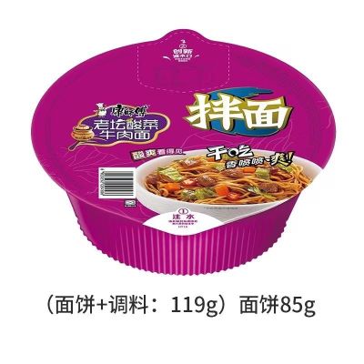 康师傅酸菜牛肉拌面119g*12碗
