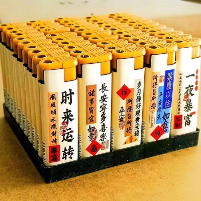 防风打火机